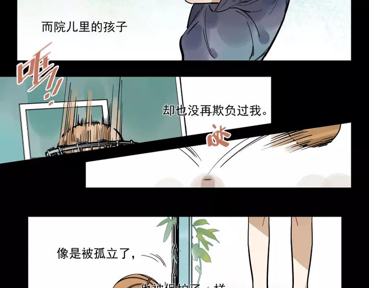 第72话 同类-第78话