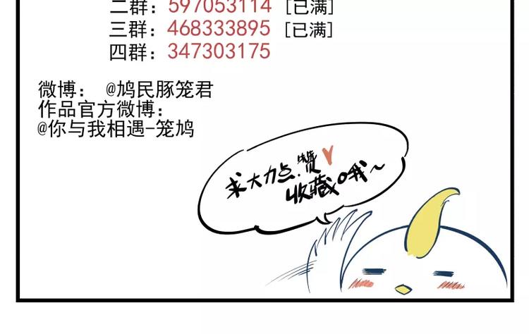 第74话 约定的远方-第80话