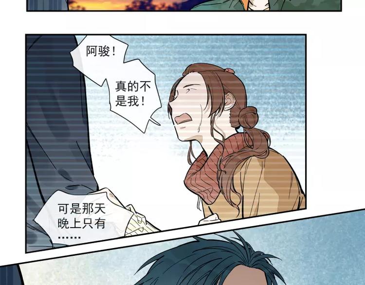 第76话 妒心(1/2)-第82话