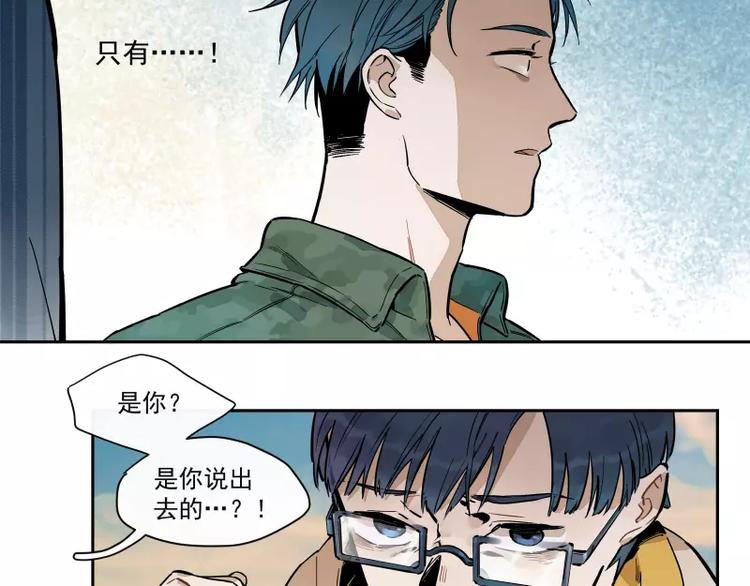 第76话 妒心(1/2)-第82话