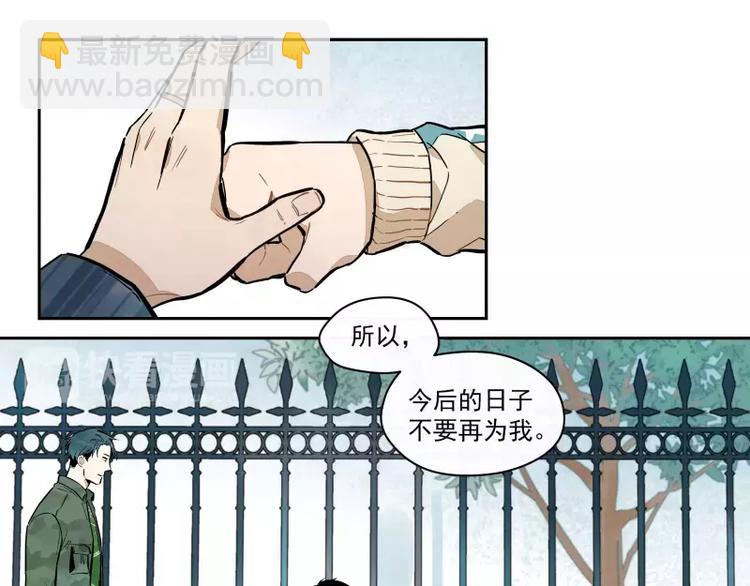 第76话 妒心(1/2)-第82话