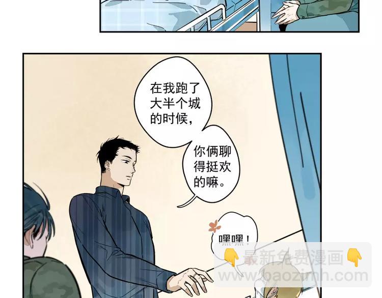 第76话 妒心(1/2)-第82话