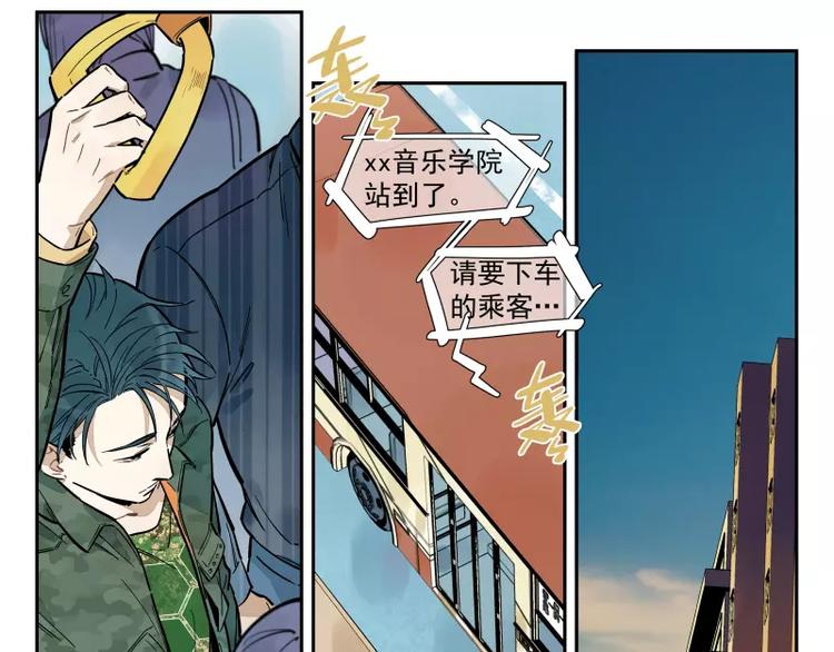 第76话 妒心(1/2)-第82话