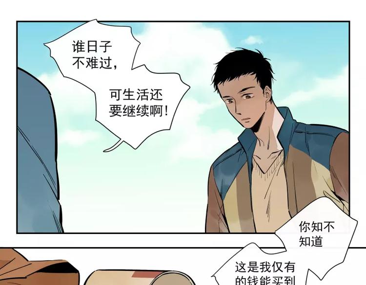 第78话  继续的生活-第84话