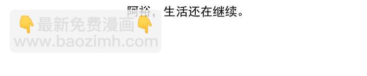 第78话  继续的生活-第84话