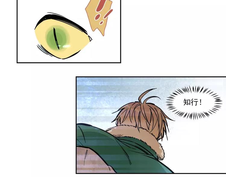 第80话 追随你的眼神(1/2)-第86话