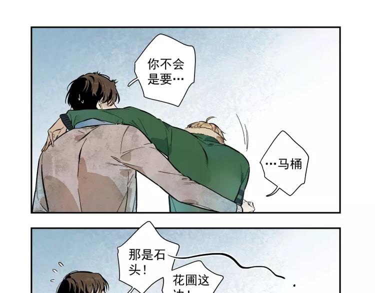 第80话 追随你的眼神(1/2)-第86话