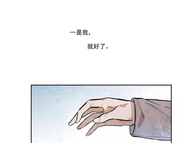 第80话 追随你的眼神(1/2)-第86话