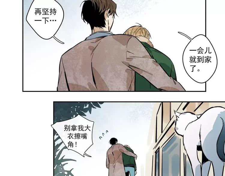 第80话 追随你的眼神(1/2)-第86话