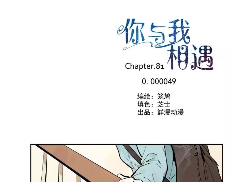 第82话  0.000049(1/2)-第88话