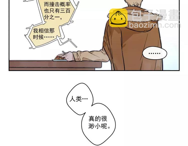 第82话  0.000049(1/2)-第88话