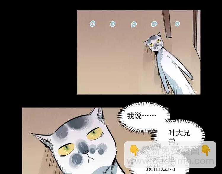 第84话 外援-第90话