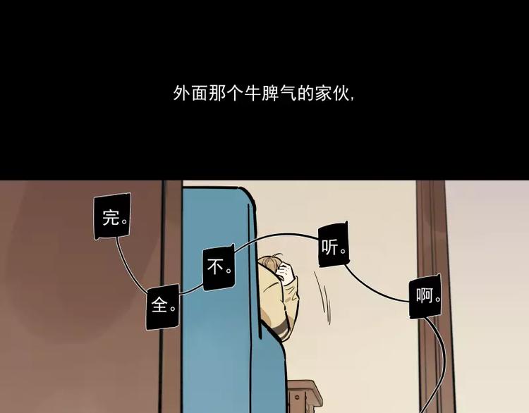 第84话 外援-第90话