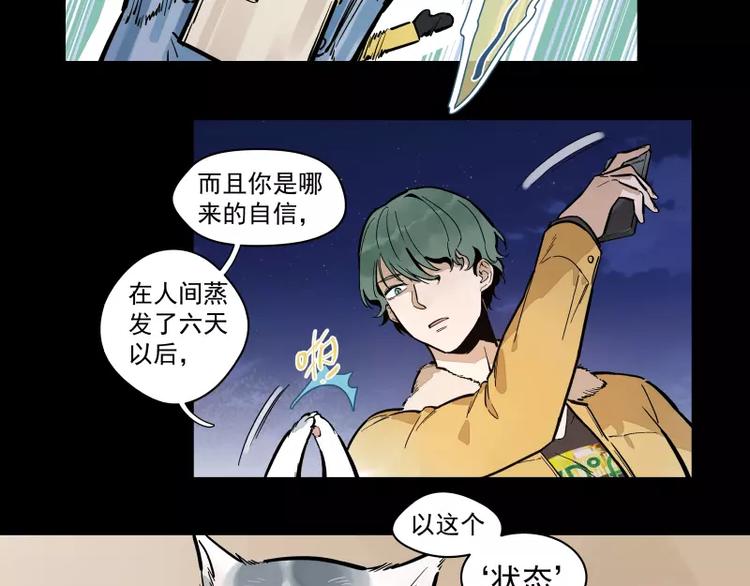 第84话 外援-第90话