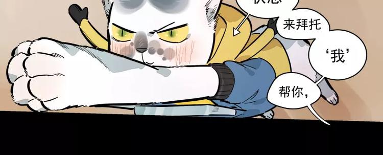 第84话 外援-第90话