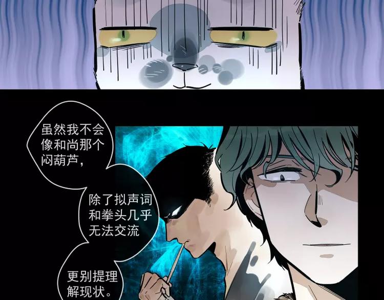 第84话 外援-第90话