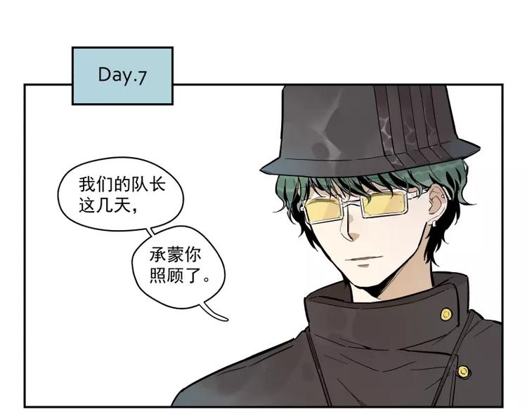 第84话 外援-第90话