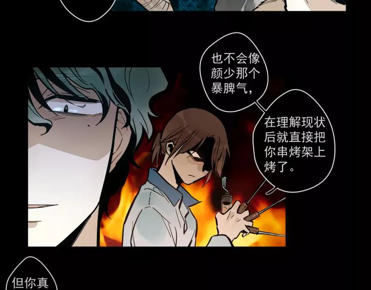 第84话 外援-第90话