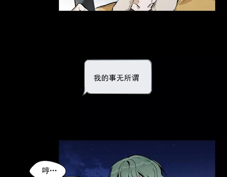 第84话 外援-第90话