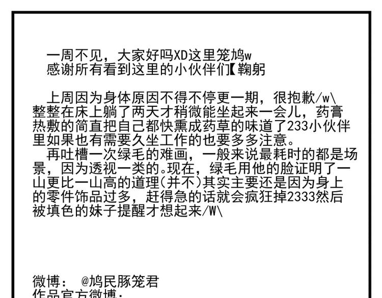 第84话 外援-第90话