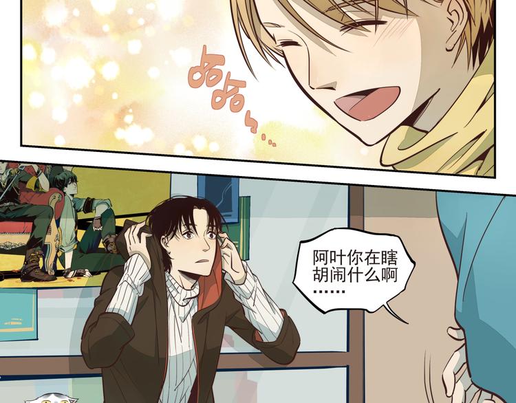 第9话 阿叶（下）-第10话