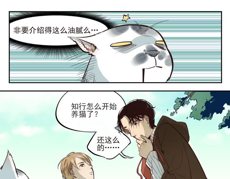 第9话 阿叶（下）-第10话