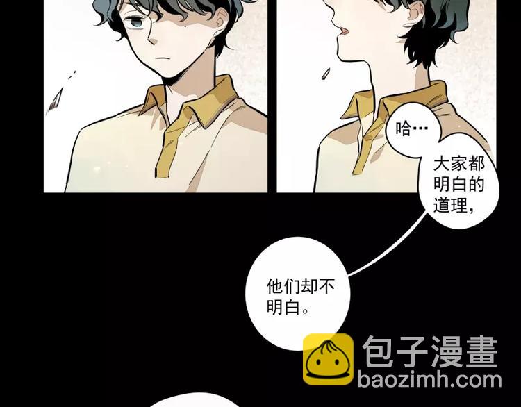 第86话   谎言-第92话