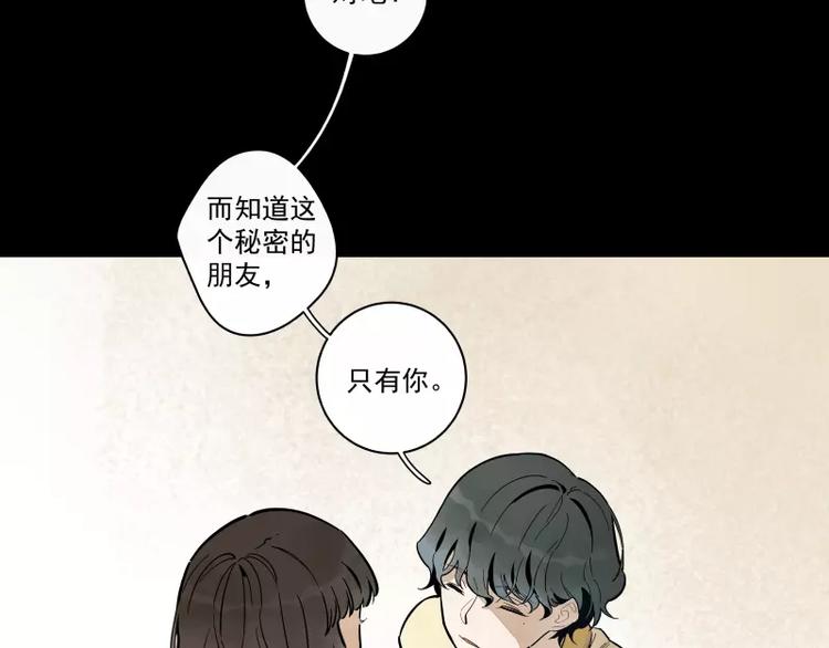 第86话   谎言-第92话