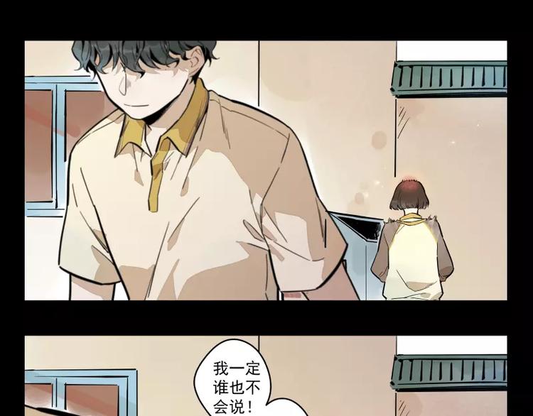 第86话   谎言-第92话