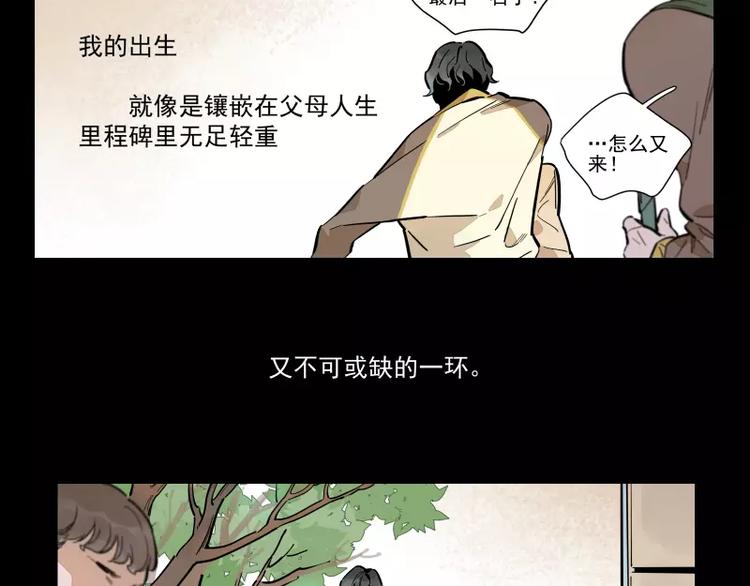 第86话   谎言-第92话