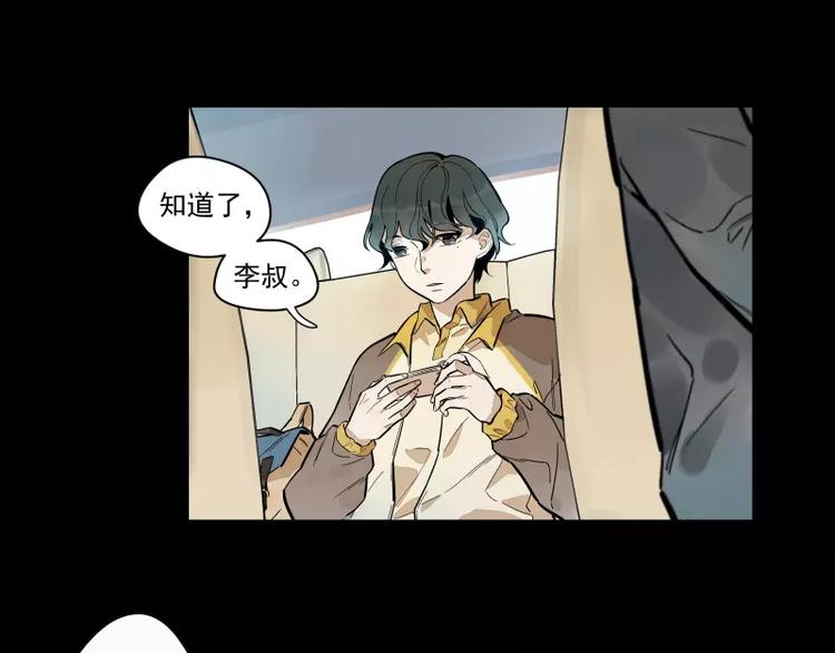 第86话   谎言-第92话