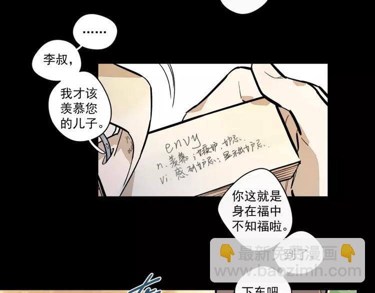 第86话   谎言-第92话