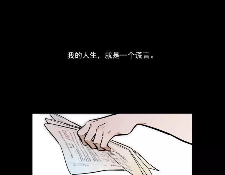 第86话   谎言-第92话