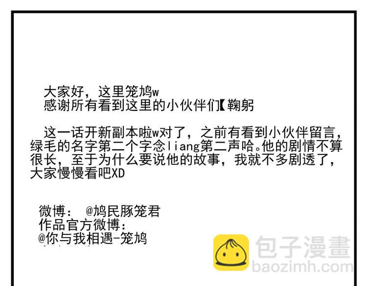 第86话   谎言-第92话