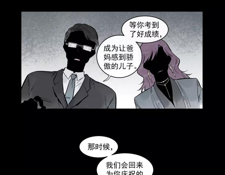 第88话 皆是徒劳(1/2)-第94话