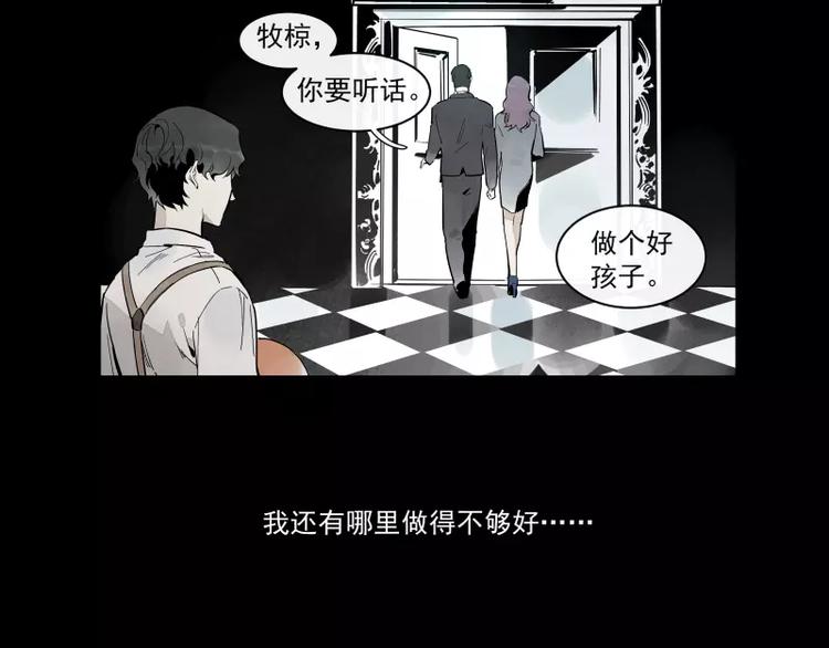 第88话 皆是徒劳(1/2)-第94话