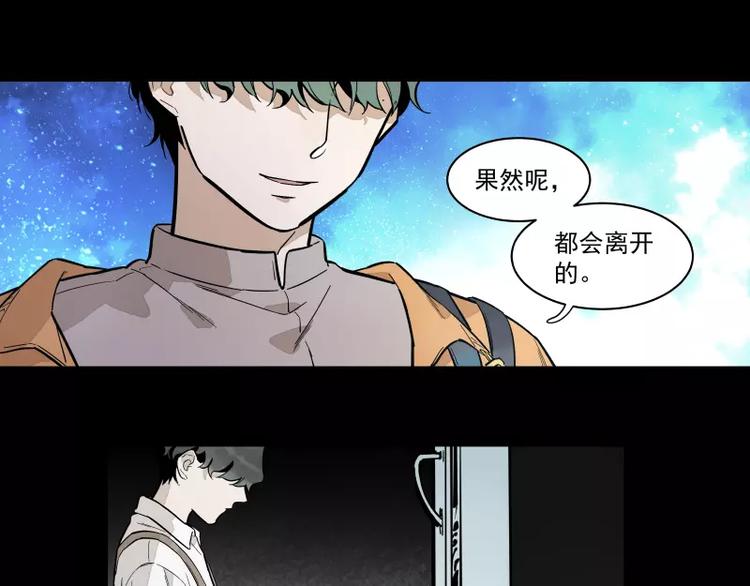 第88话 皆是徒劳(1/2)-第94话