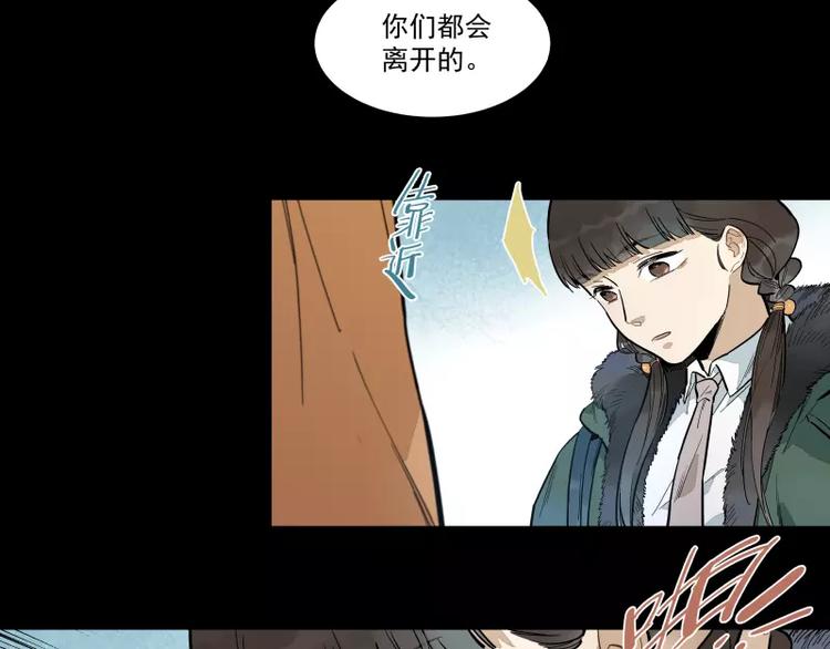 第88话 皆是徒劳(1/2)-第94话