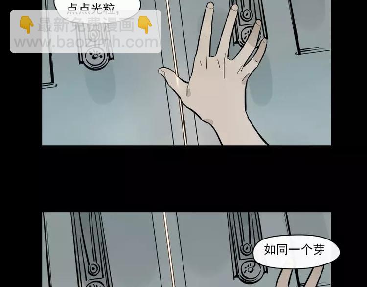 第90话 芽(1/2)-第96话