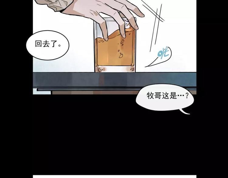 第90话 芽(1/2)-第96话