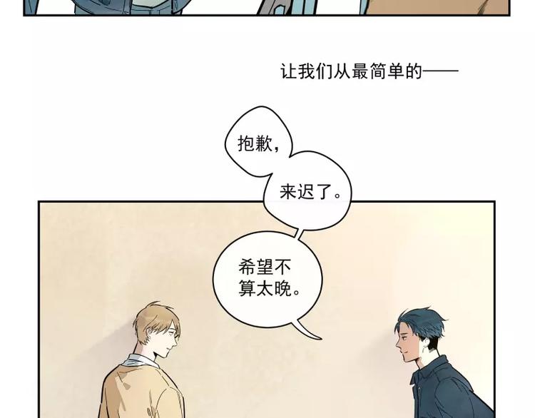 第92话 你与我相遇(1/2)-第98话