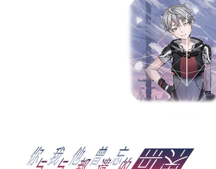 第2话 柏拉图的囚徒II-第2话