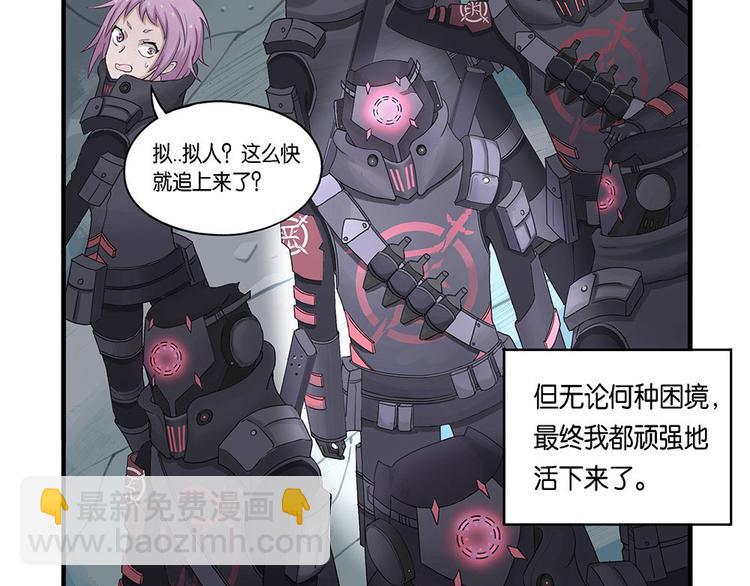 第2话 柏拉图的囚徒II-第2话