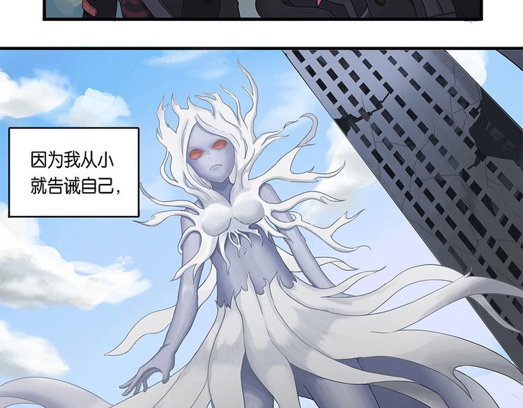 第2话 柏拉图的囚徒II-第2话