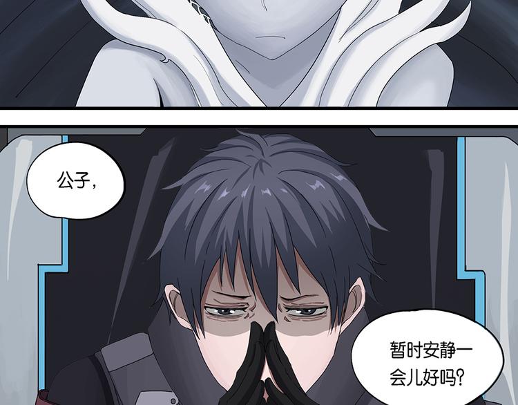 第14话不可测的虚空集合体II-第14话