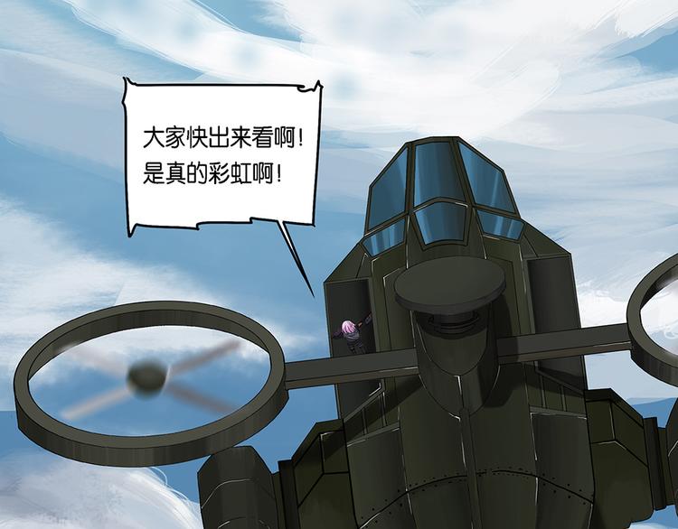 第14话不可测的虚空集合体II-第14话