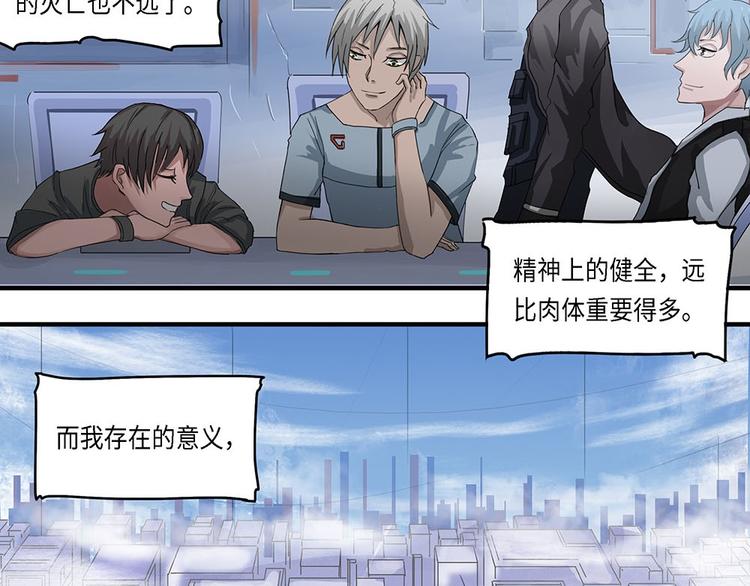 第16话不可测的虚空集合体IV-第16话