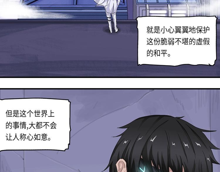 第16话不可测的虚空集合体IV-第16话