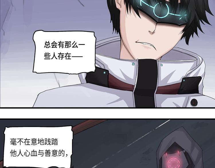 第16话不可测的虚空集合体IV-第16话