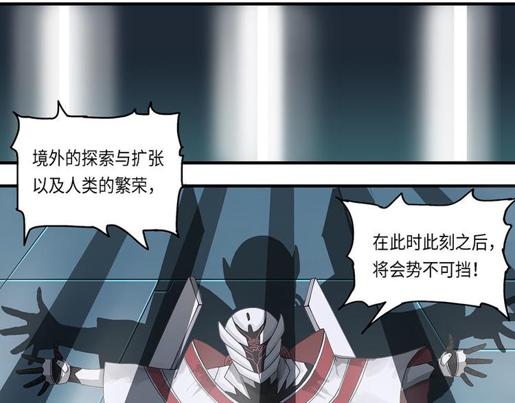 第16话不可测的虚空集合体IV-第16话